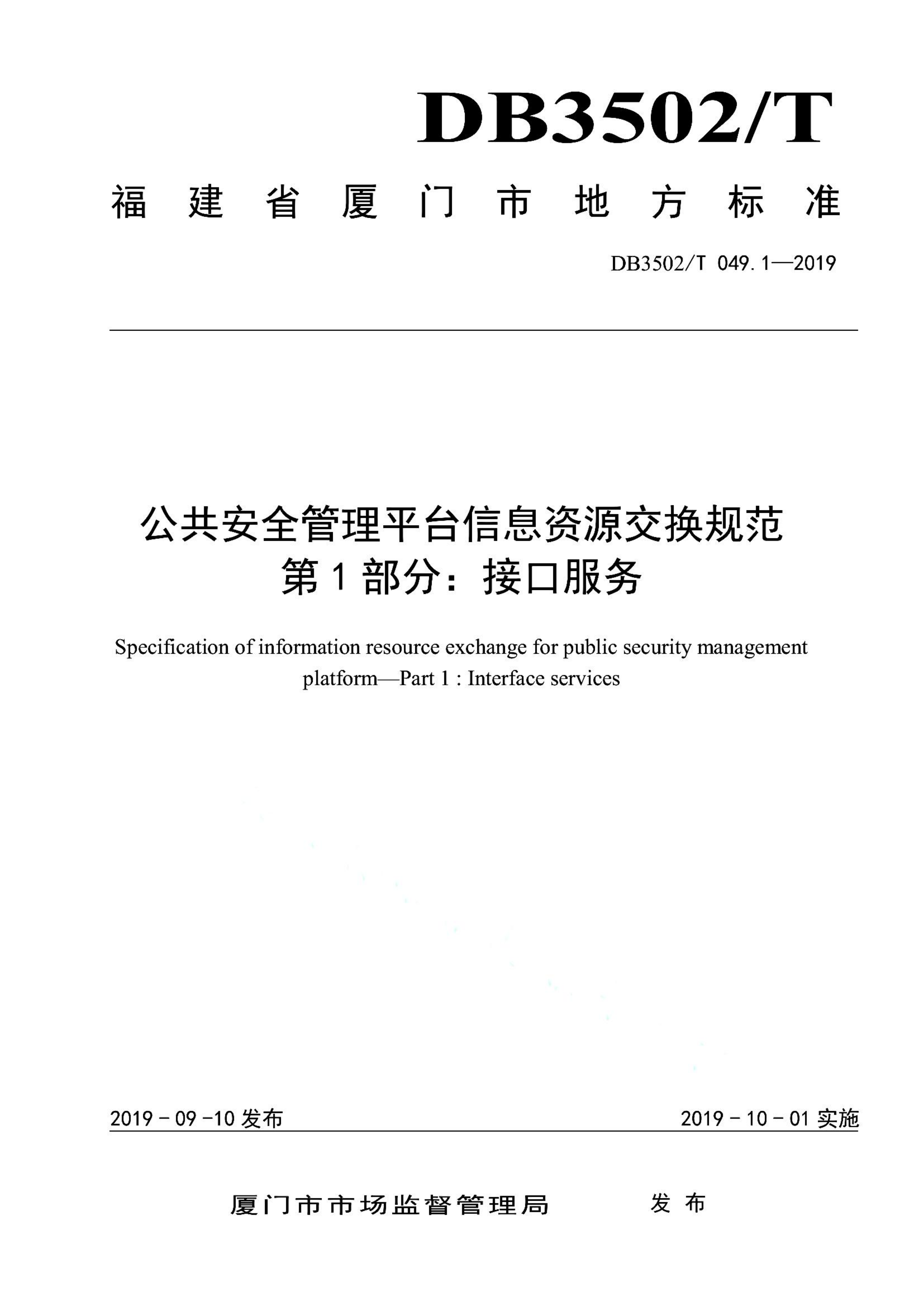 资源详情图